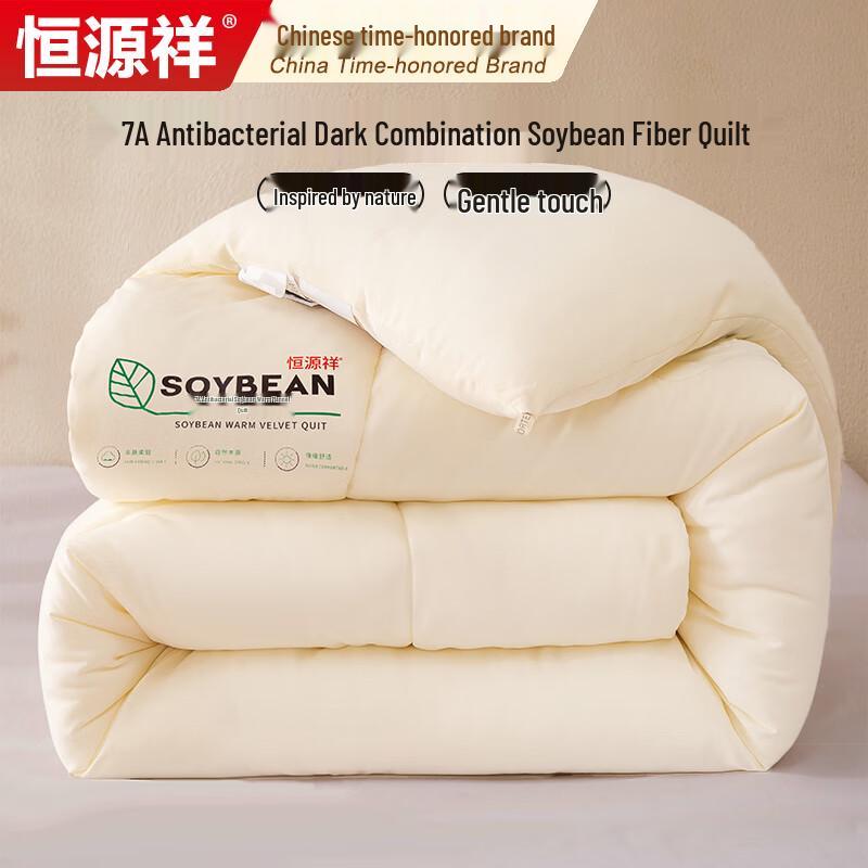 Hengyuanxiang Antibacterial Soy Fiber Quilt