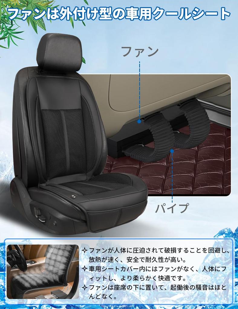 Ototacam Cool Seat with External 12V Car Seat 3 Level Cool Air Air Car 2 USB Charging Equipped with Vibration Comfortable To Sit Easy To Heat Japanese