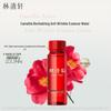 Lin Qing Xuan Red Camellia Revitalizing Anti-Wrinkle Essence Water
