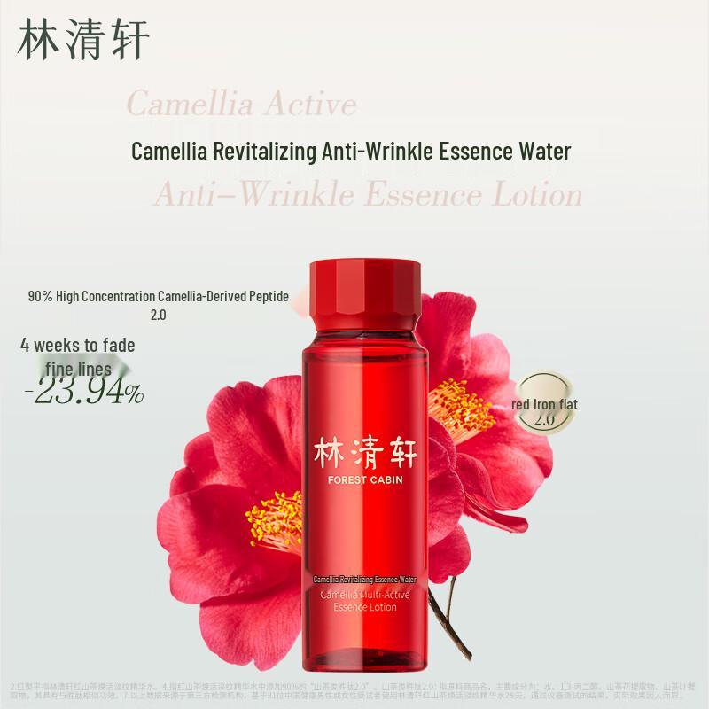 Lin Qing Xuan Red Camellia Revitalizing Anti-Wrinkle Essence Water