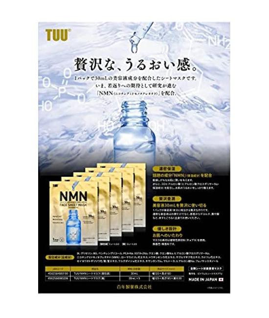 NMN Mask NMN Face Sheet Mask Pieces Made In Japan 30ml5