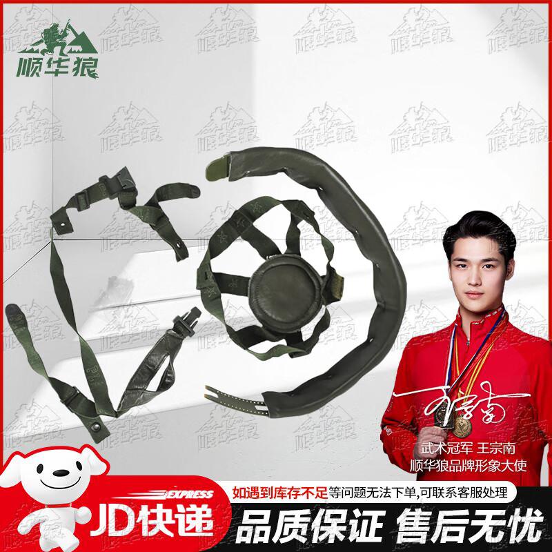 Shunhua Wolf Kevlar 03 Training Helmet Lining Set