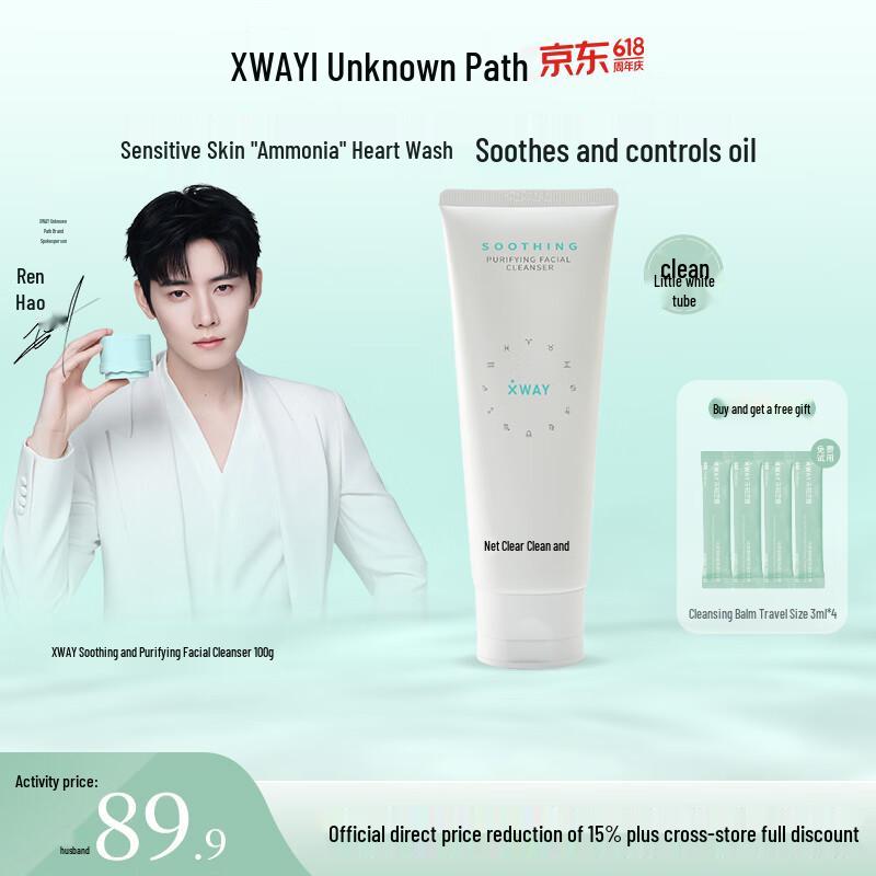XWAY Soothing Purifying Cleanser