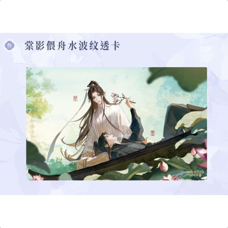 

The Husky and His White Cat Shizun | Tang Ying Wei Zhou Series Hot hot Tang Ying Wei Zhou Series