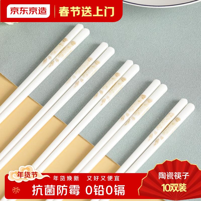 Chinese Ceramic Chopsticks Set