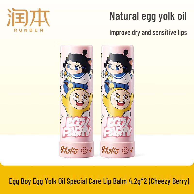 Runben Kids & Infant Lip Balm Collection