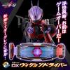 Kamen Rider Geets Transformation Belt DX Vision Driver