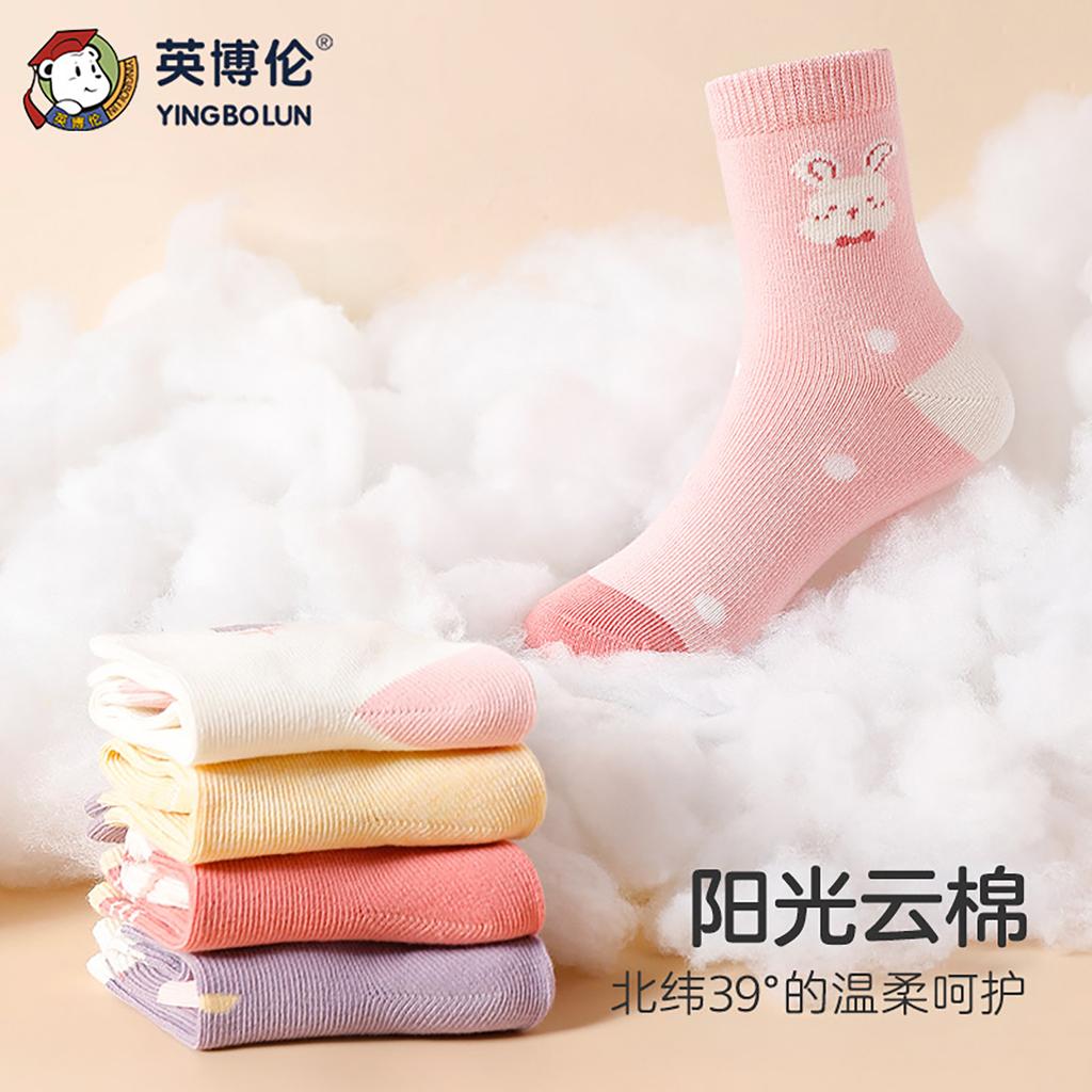 English Bolun Children's Socks (5 Pair Set)
