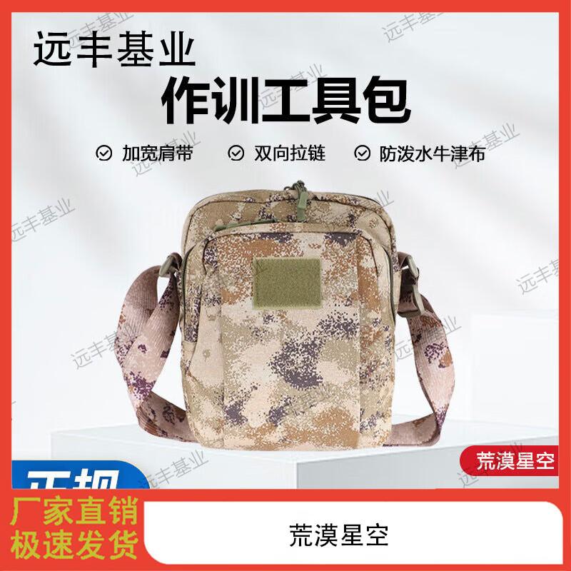 Yuanfeng Jiyun Outdoor Tactical Utility Bags