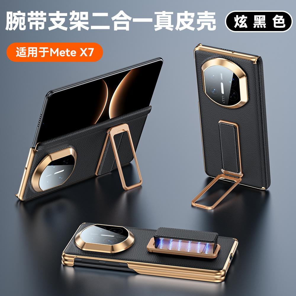 Compatible with Huawei Mate X7 phone case, rotating stand, wristband, magnetic dual hinge, electroplated X6 genuine leather protective case Huawei mate x7