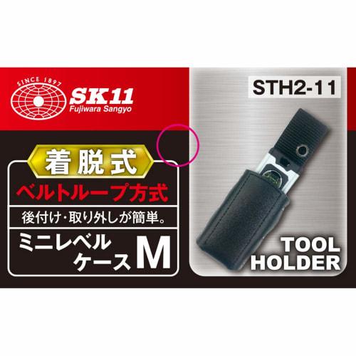 SK11 Mini Level Case M STH2-11 with Detachable Belt Loop