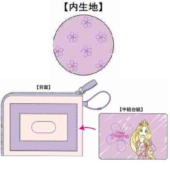 Disney Drawing Story Pass Case Rapunzel (Horizontal)