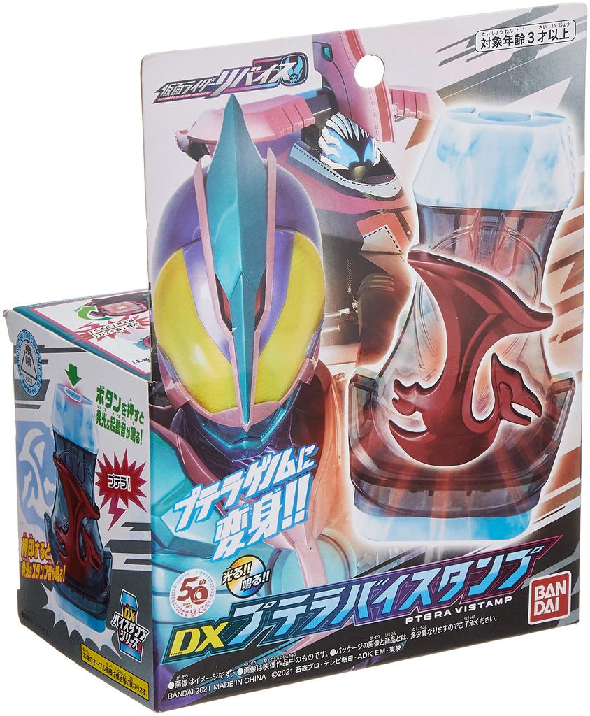 Kamen Rider Revise DX Pteraby Stamp