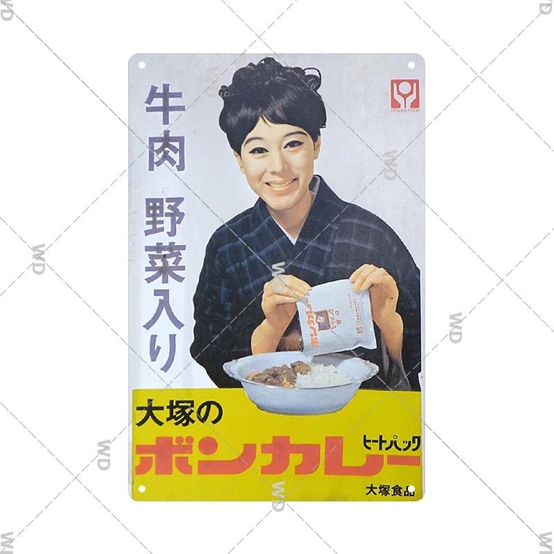 Tin Sign Japanese Style Food Beer Condiment Brand  Metal Tin Signs Retro Vintage Plaque Metal Plate For Kitchen Home Wall Decor