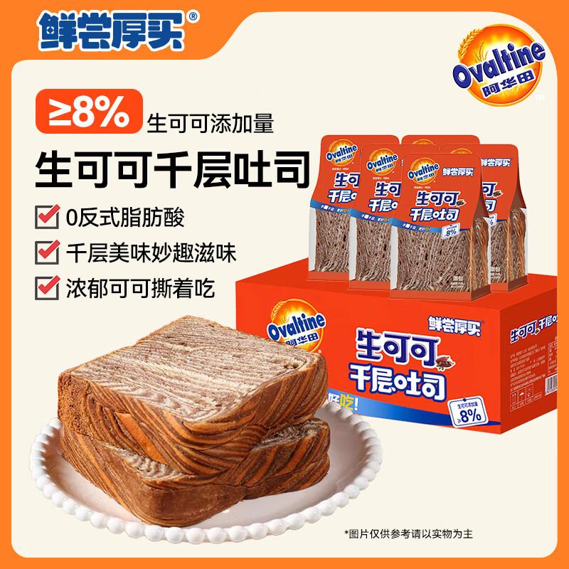Fresh Taste Thick-Cut Toast