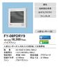 Panasonic Pipe Fan Automatic Operation Lattice Type (Human Sensor) - FY-08PDRY9