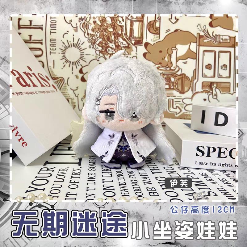 Path To Nowhere Plüschpuppen Eirene CRACHE Oelena Milly LL Shawn Nightingale Tasche Schlüsselanhänger Anime Figur Kuscheltiere Geschenk