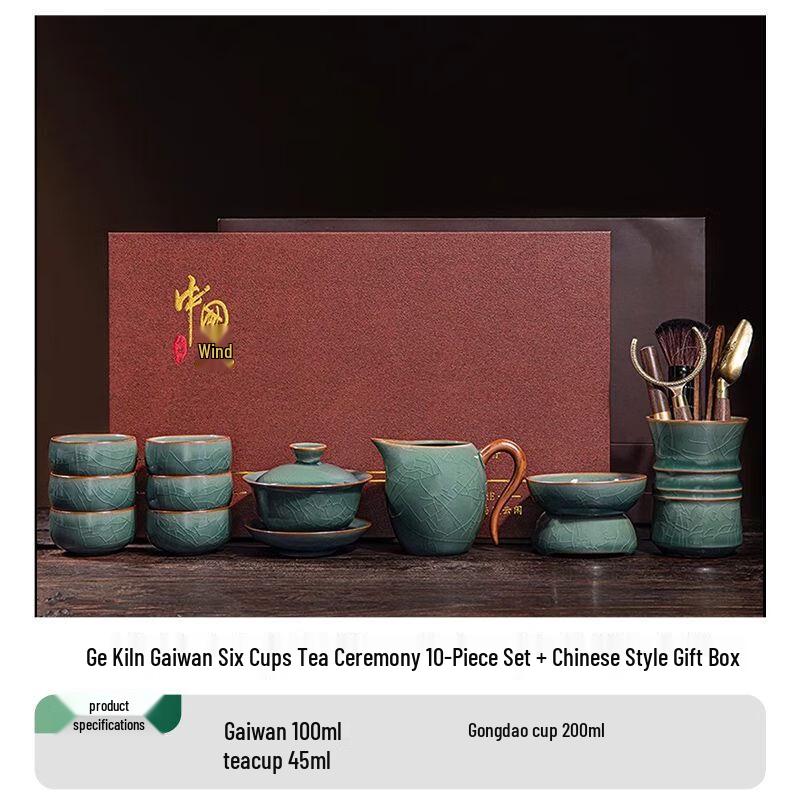 JiaKangMing 2025 Ge Kiln Celadon Light Luxury Gongfu Tea Set