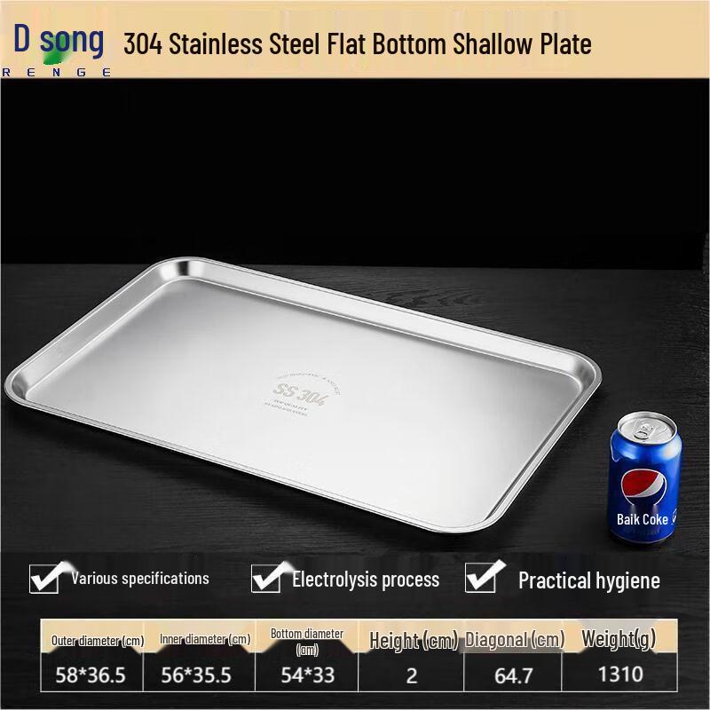 

Renge 304 Stainless Steel Shallow Square Tray (5-Pack) 58x36.5x2cm (5-Pack)