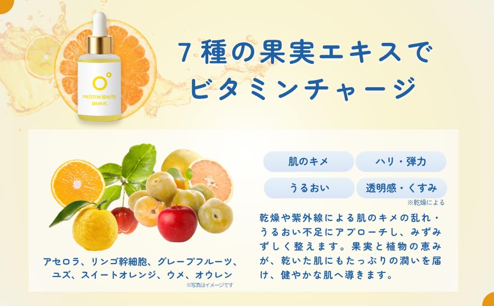 [PROSTEM BEAUTE] Prostem Beaute Serum VC 30ml X 1 Vitamin Serum with Niacin, Yuzu, and Acerola Fruit Extracts, Targets Pore and Dullness