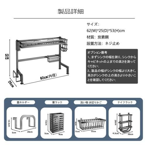 Hoisimdy Over-the-Sink Dish Drainer, One Size, Kitchen Dish Rack, Large Capacity, Dish Drying Rack, 62cm Wide X 53cm High