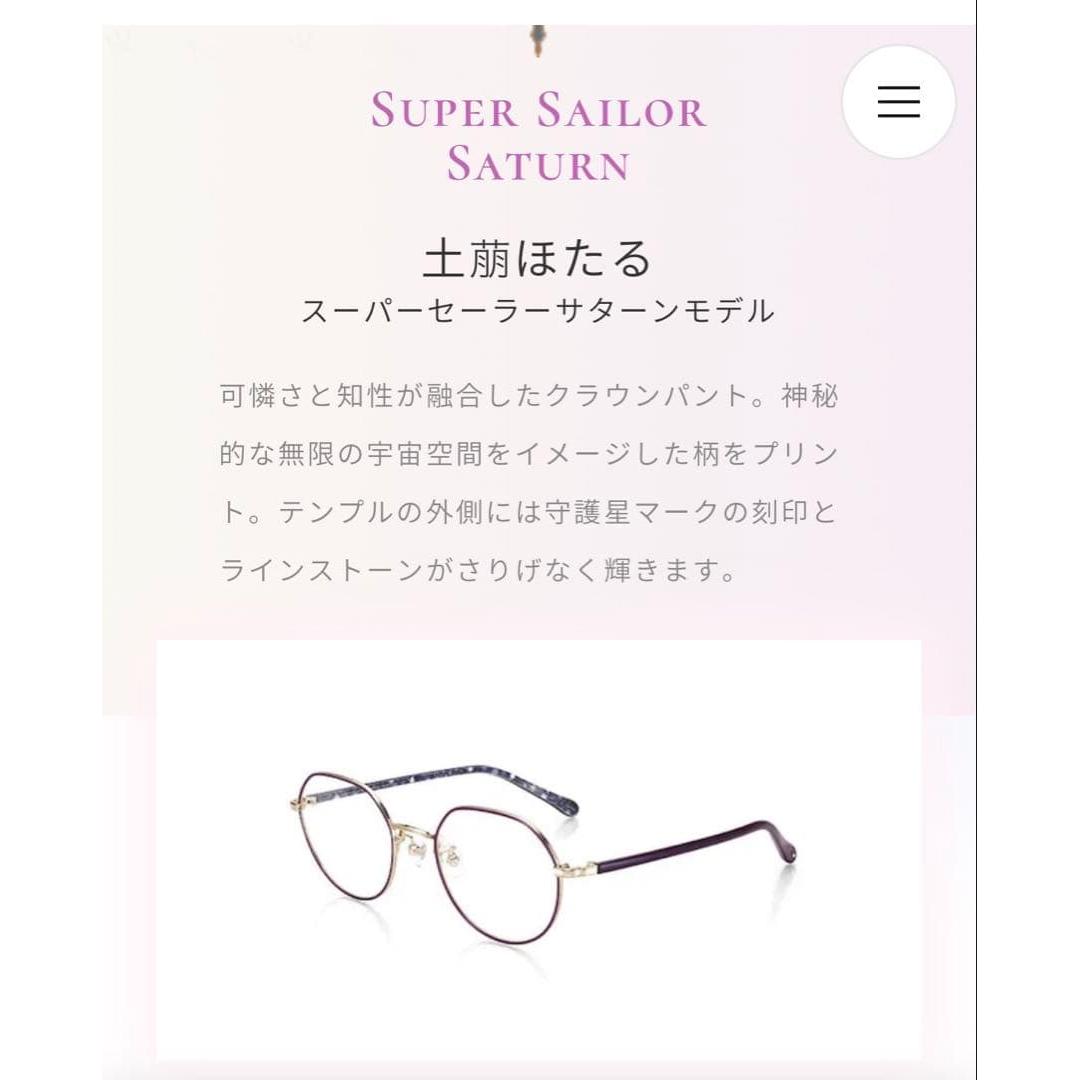 Used JINS Sailor Saturn Hotaru Tomoe Glasses Sailor Moon Eternal
