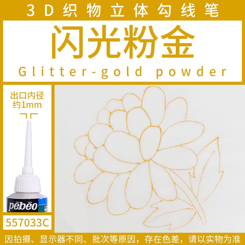 1 st Pebeo Setacolor 3d Tygfärg 20ml Permanent Icke-giftig Textil Kroklinje Penna Vattentät DIY Handmålad Klädpigment