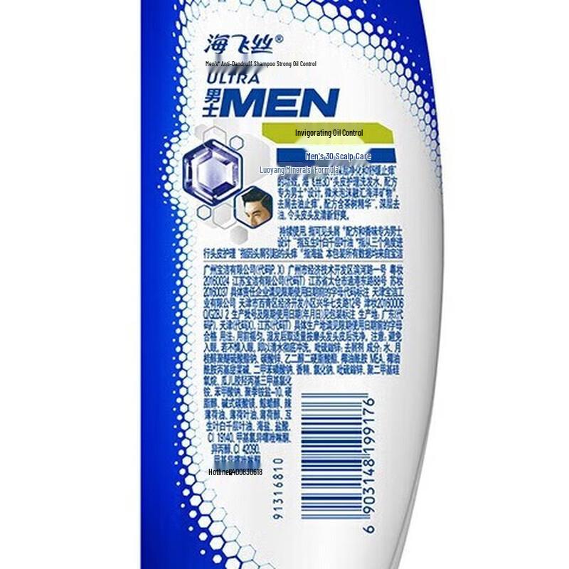 Head & Shoulders Men's Oil Control Anti-Dandruff Shampoo