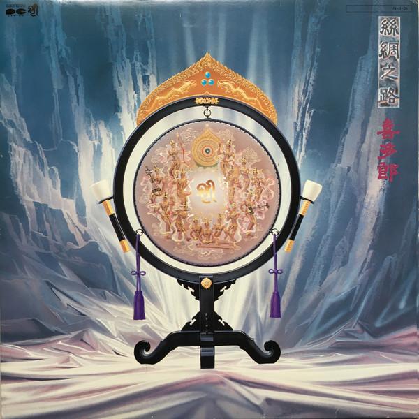 LP Record KITARO - Silk Road C30R0122 CANYON 1984 Japan Obi Dance & Electronica Used