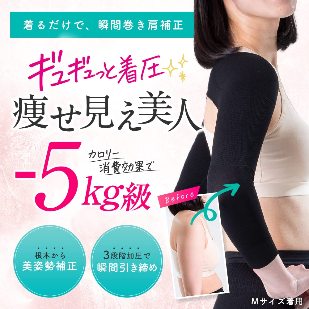 Slim Feather Compression Upper Arm Shaper Pelvic Tights Set Pieces 1 & (3 + Piece, Medium, Black)