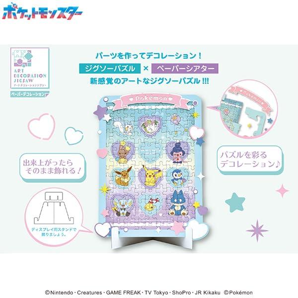 Ensky Heart Bubble 22 x cm Art Decoration Paper Jigsaw Puzzle 108 Pieces JIGSAW PUZZLE Pokémon 28.4 108-DP04