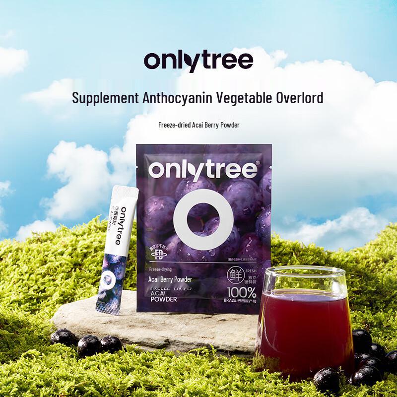 Only Tree Acai Berry Powder