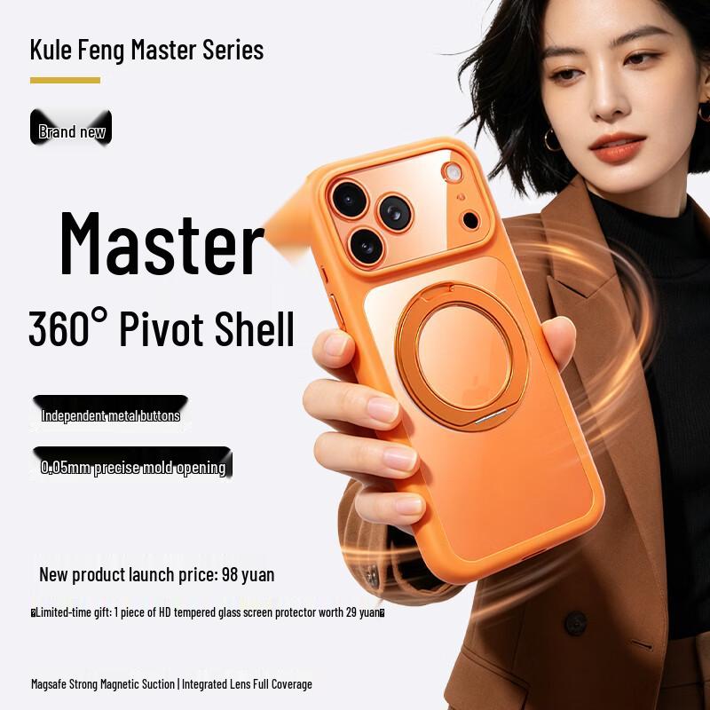 Kulefeng D1 Magnetic Rotating Stand Phone Case for iPhone 17
