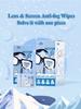 Glasses Cleaning Wet Wipes, Anti-fog, Disposable, Non-abrasive To Lenses, Soft Wiping Cloth, Screen Head Dedicated Lens Cloth