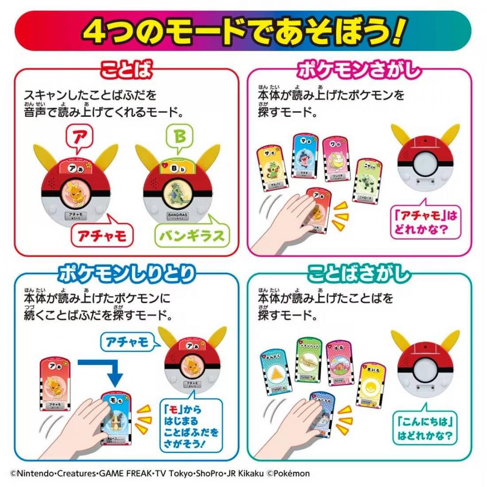 Pokemon With Pikachu  Talking Word Scanner