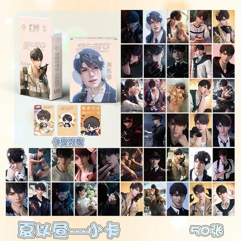 50 Pcs/Set Love And Deepspace Caleb Laser Card Xia Yizhou Personal Character Lomo Cards HD Photocard Fans Collection Gift cm