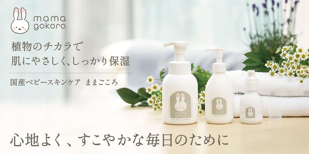 Mamagokoro Baby Adult Sensitive Skin Whole Body Lotion 200ml Face Body Japan Rice Rice Bran Moisturizing For Healthy Skin Newborns 0 Years Skin