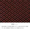 [Inden-ya] [Inden] Coin Purse 72H Deer Leather Black X Red Lacquer Rhombus-Chrysanthemum Pattern 1105-21-017 Black, Red