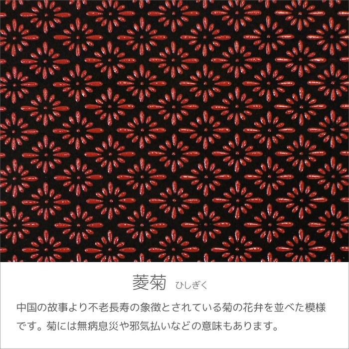 [Inden-ya] [Inden] Coin Purse 72H Deer Leather Black X Red Lacquer Rhombus-Chrysanthemum Pattern 1105-21-017 Black, Red