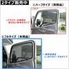 Mesh Full Dyna Toyoace Curtain, Size, Compatible, T121-2A