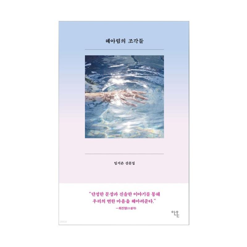 

Части подсчета корейского эссе