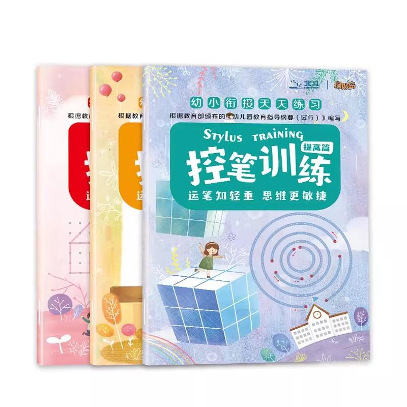 3 Pcs Kindergarten Calligraphy Practice Book, Stylus Training Workbook Set, Perfect for Preschool & Early Learning