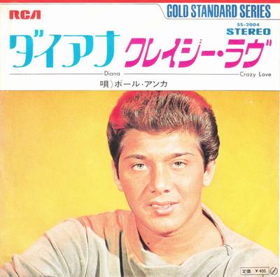 7inch Record PAUL ANKA - Diana / Crazy Love SS2004 RCA 1972 Japan Pop Used