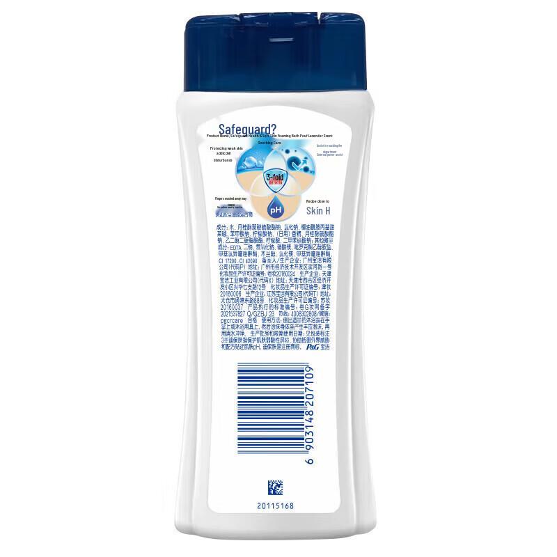 Safeguard Pure White Soap & Lavender Shower Gel Set