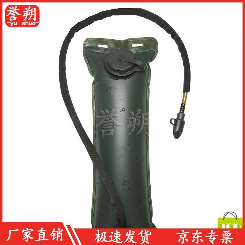 Outdoor Hydration Bladder
