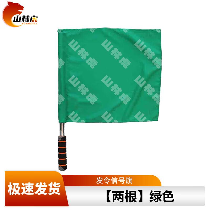 Shanlinhu Signal & Command Flags