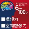 Hanayama Puzzle Exercise Soma Cube Age 6+ Educational Toy