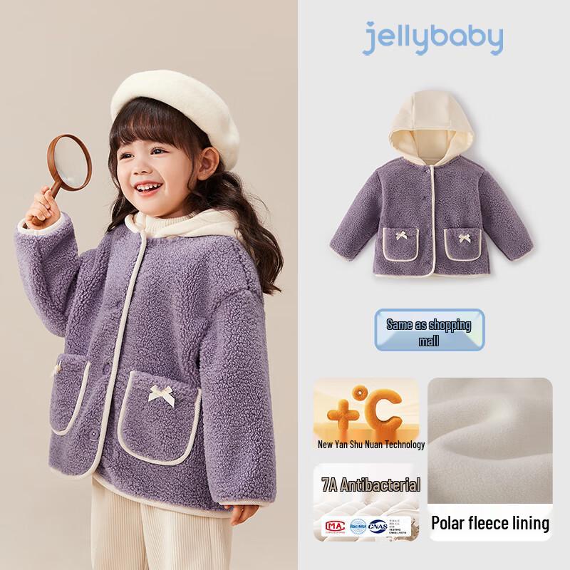 JELLYBABY Girls' Antimicrobial Hooded Fleece Jacket