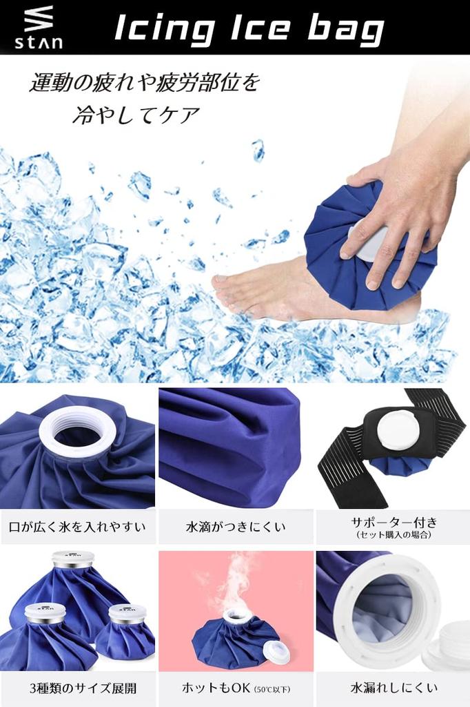 Icing Ice Ice Cool Hot and First General Sports [StAn] Bag, Pack, Icing, Bag, Down, Cold, Aid, Ankle, Shoulder, Knee, Elbow, (S, Blue)