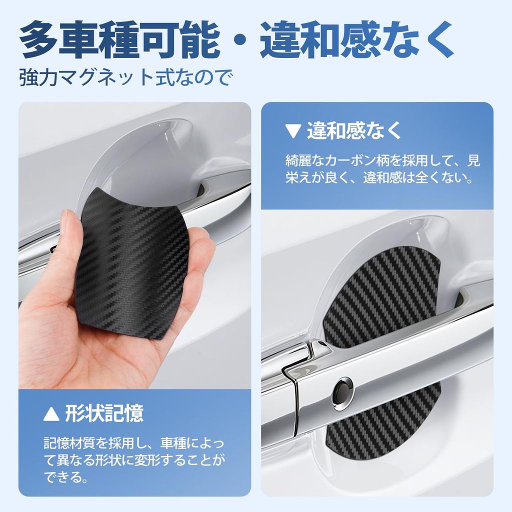 AUTO SPEC Door Handle Protectors with Magnets for Honda NBOX Series 2017 and Door Handle Parts Exterior Door Handle Carbon Fiber Protection Easy